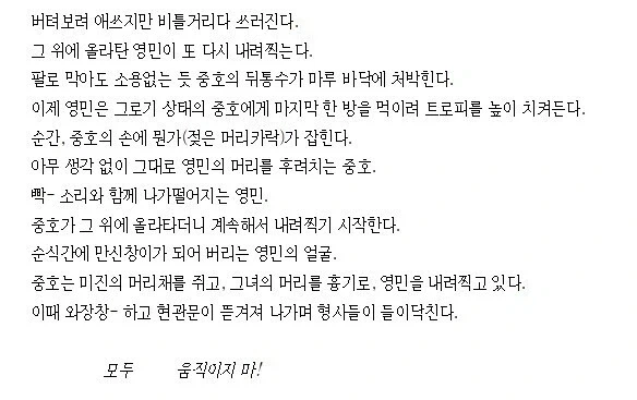 영화 추격자에서 삭제 당한 충격적인 장면.jpg_3.webp
