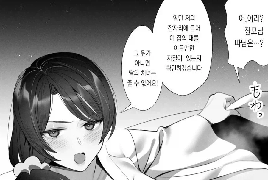 기미장모로 유명한 짤 특징.JPG_1.webp