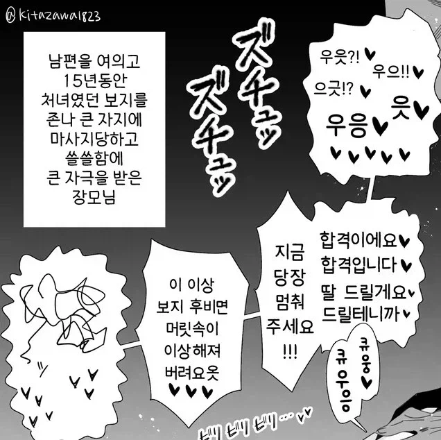 기미장모로 유명한 짤 특징.JPG_2.webp