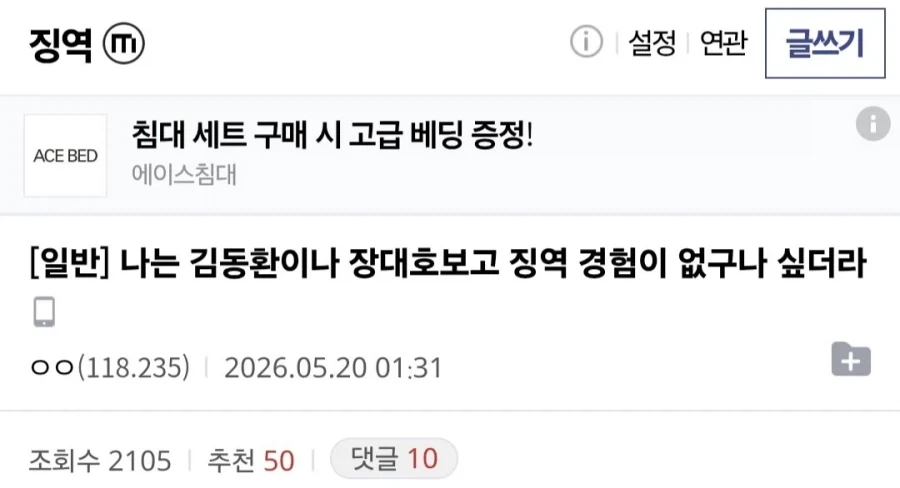 살인자 김동환, 장대호을 보고 느낀 디시 징역갤러_1.webp