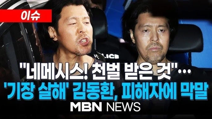 살인자 김동환, 장대호을 보고 느낀 디시 징역갤러_2.webp