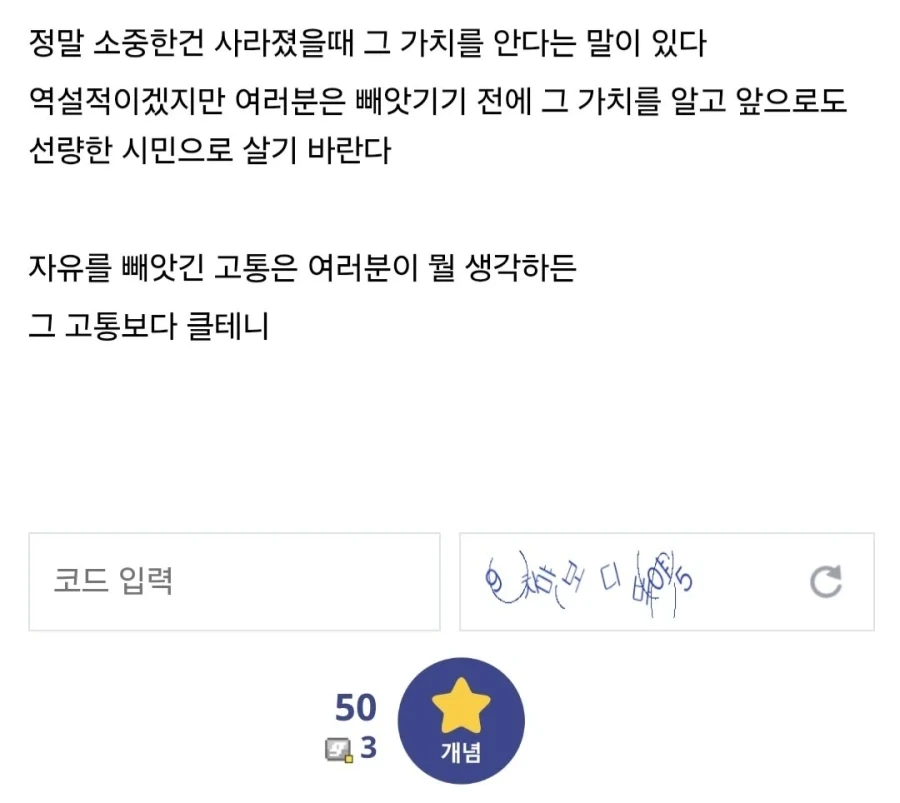 살인자 김동환, 장대호을 보고 느낀 디시 징역갤러_5.webp