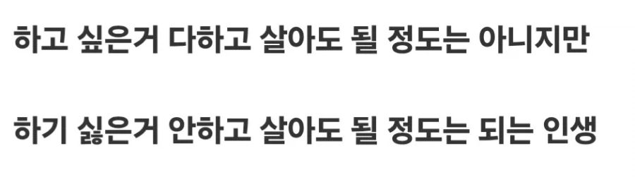 상위 10% 인생이다 vs 아니다.jpg_1.webp