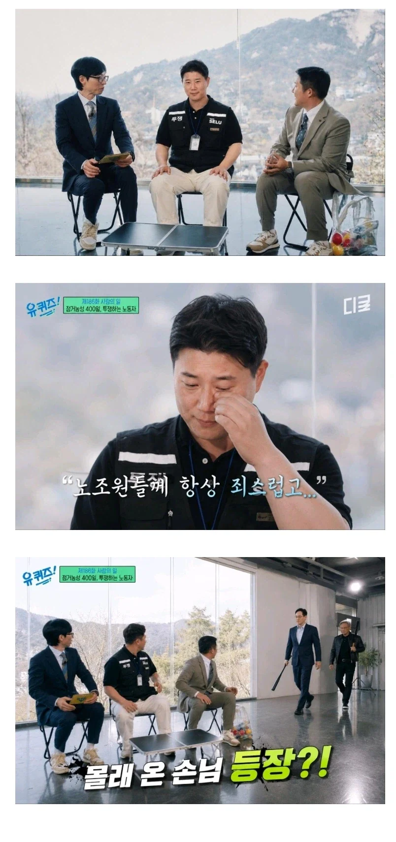 AI로 만든 유퀴즈 삼성노조편....JPG_1.webp