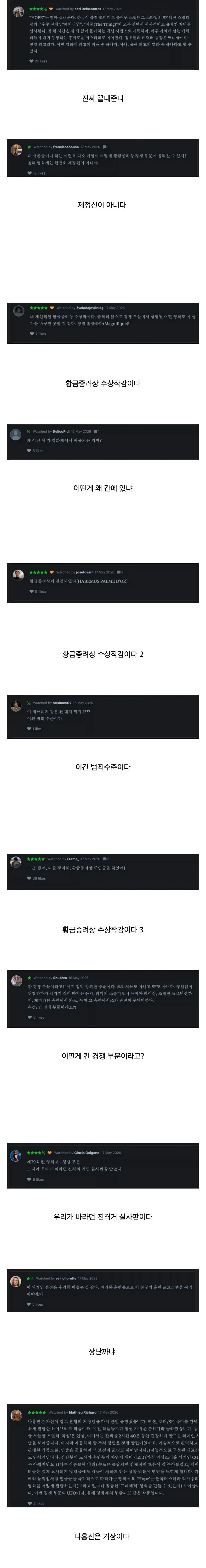 나홍진 감독