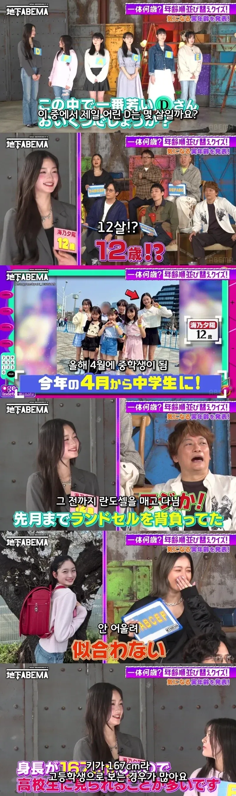 고등학생으로 오해받는 일본 12살 여학생.jpg_1.webp