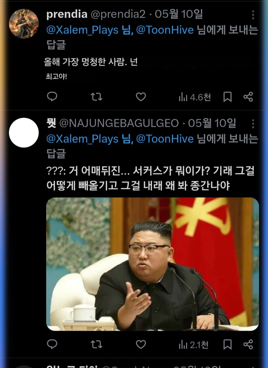글리치)양키:디지털 서커스 극장 유출된건 한국 때문이다_2.webp