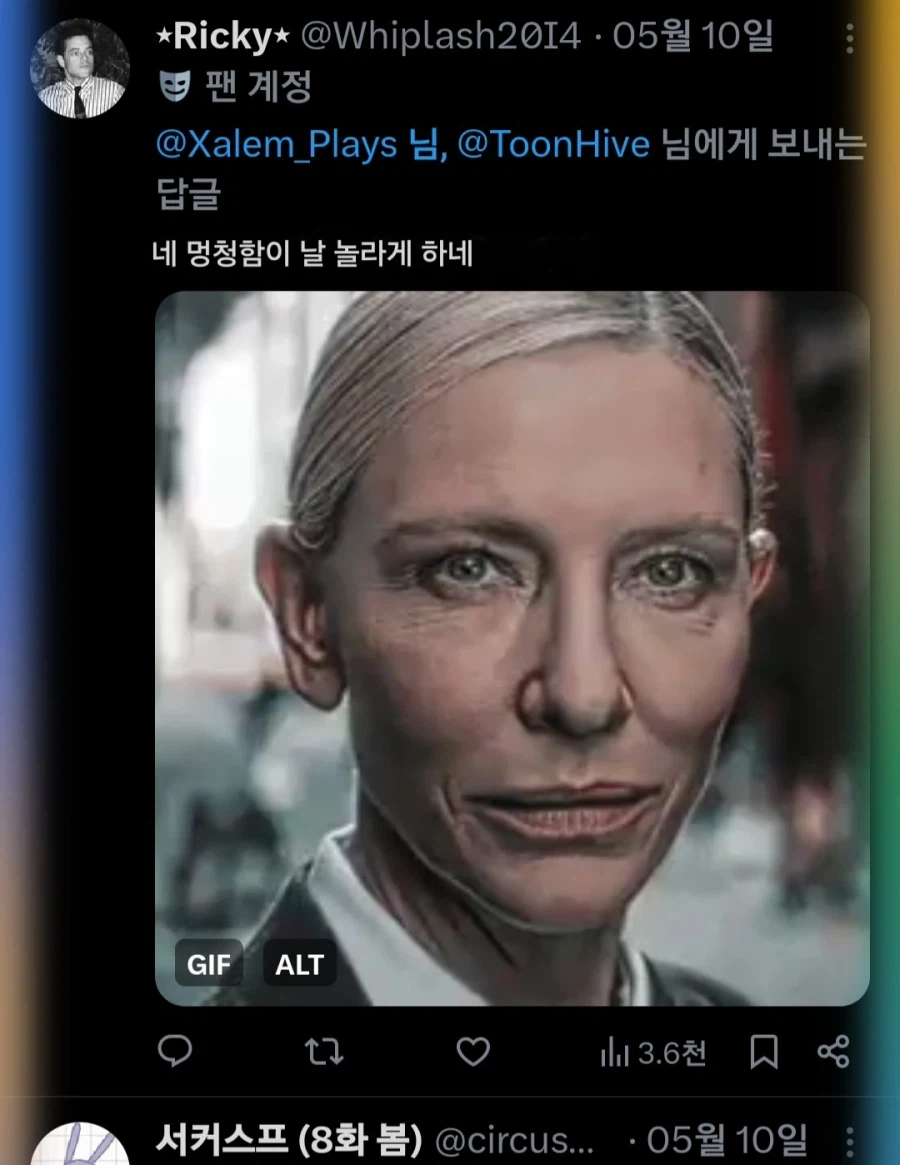 글리치)양키:디지털 서커스 극장 유출된건 한국 때문이다_4.webp