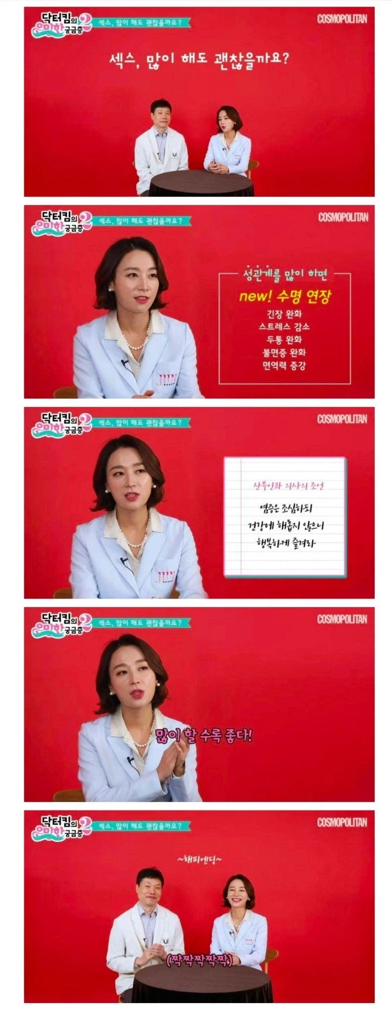 성관계를 많이 해야 되는 이유.jpg_1.webp