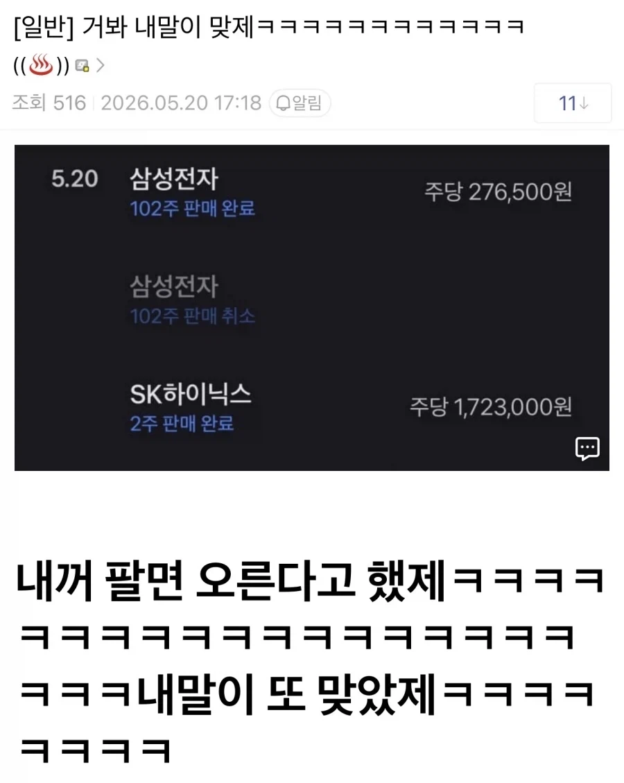 주식) 내뜨면 오른다!_1.webp
