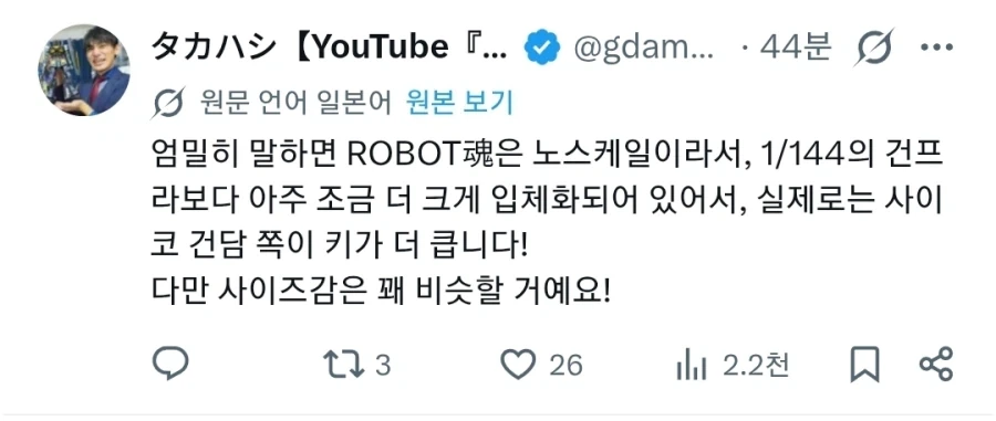 사이코건담 급 사이즈를 자랑하는 프라모델_2.webp