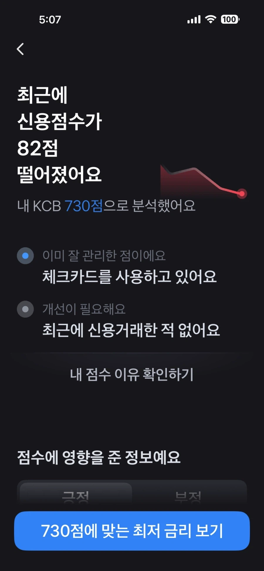 평생 신용카드 안써본 자의 최후_1.webp