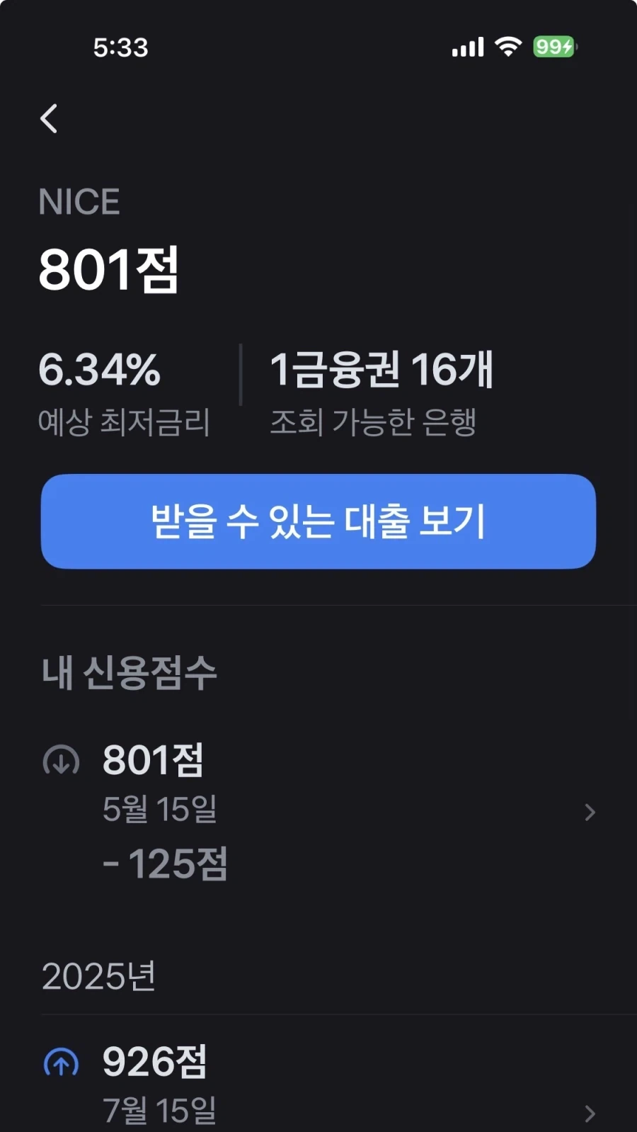 평생 신용카드 안써본 자의 최후_3.webp