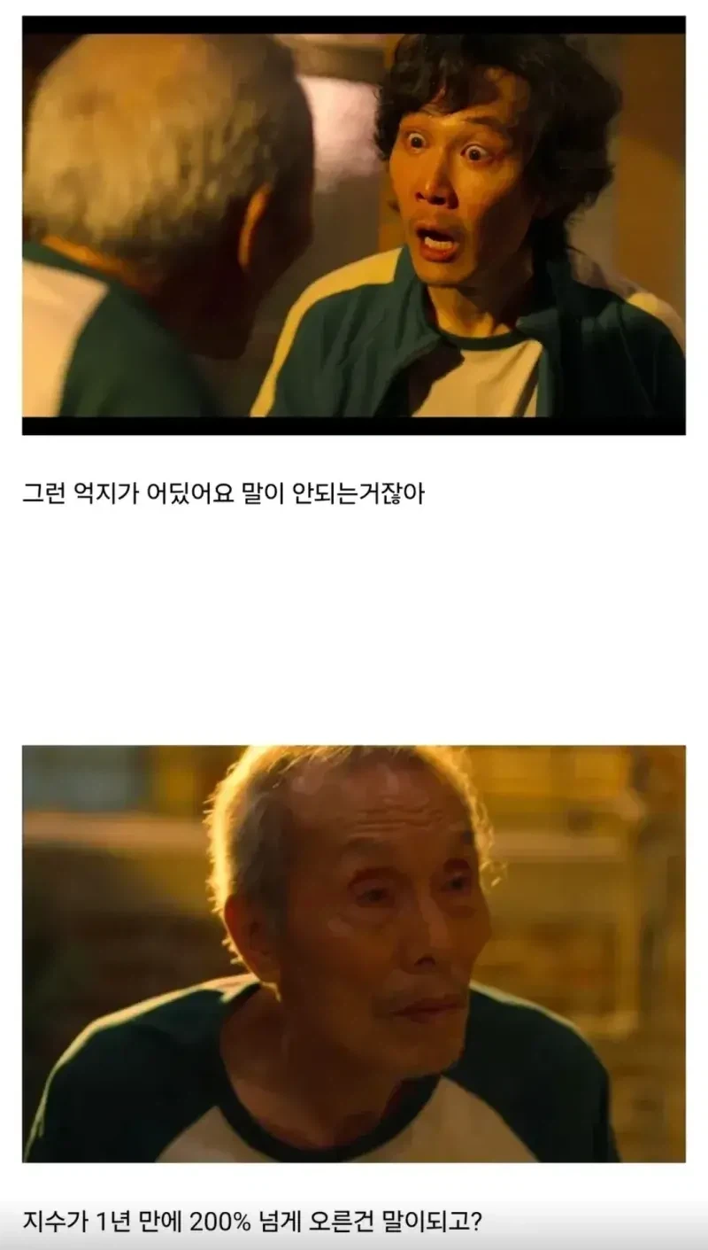 5일만에 지수가 12%나 빠진다니요._1.webp