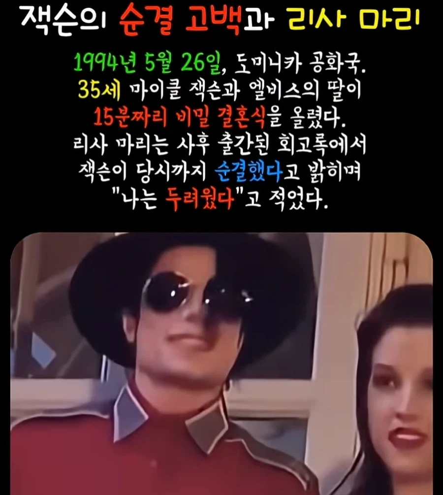 마이클 잭슨이 얼마나 억울할지 알아보기_2.webp