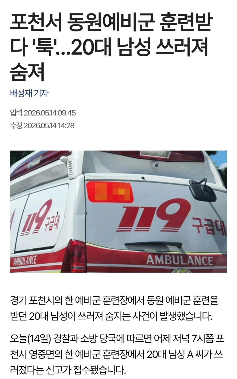 의외로 1주일이나 지났는데 안밝혀진거_1.webp