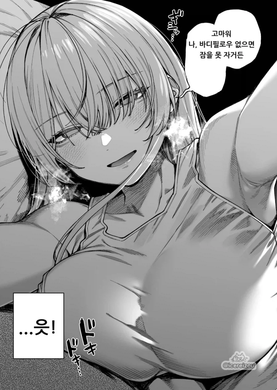 뭐든 빌려가는 친구_2.webp
