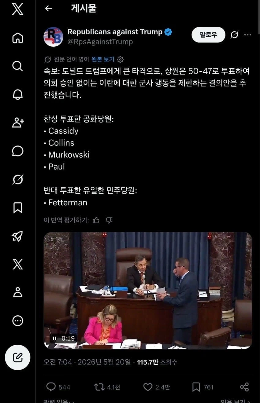 드디어 트럼프 전쟁 놀이를 막는데 성공한 곳_1.webp