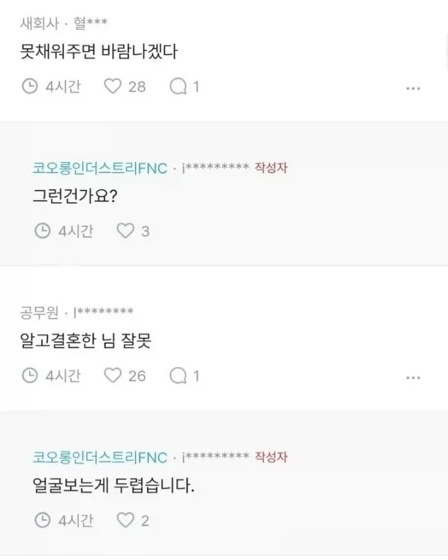 성욕이 너무 강한 와이프_2.webp