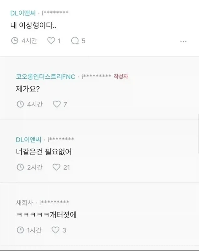 성욕이 너무 강한 와이프_3.webp