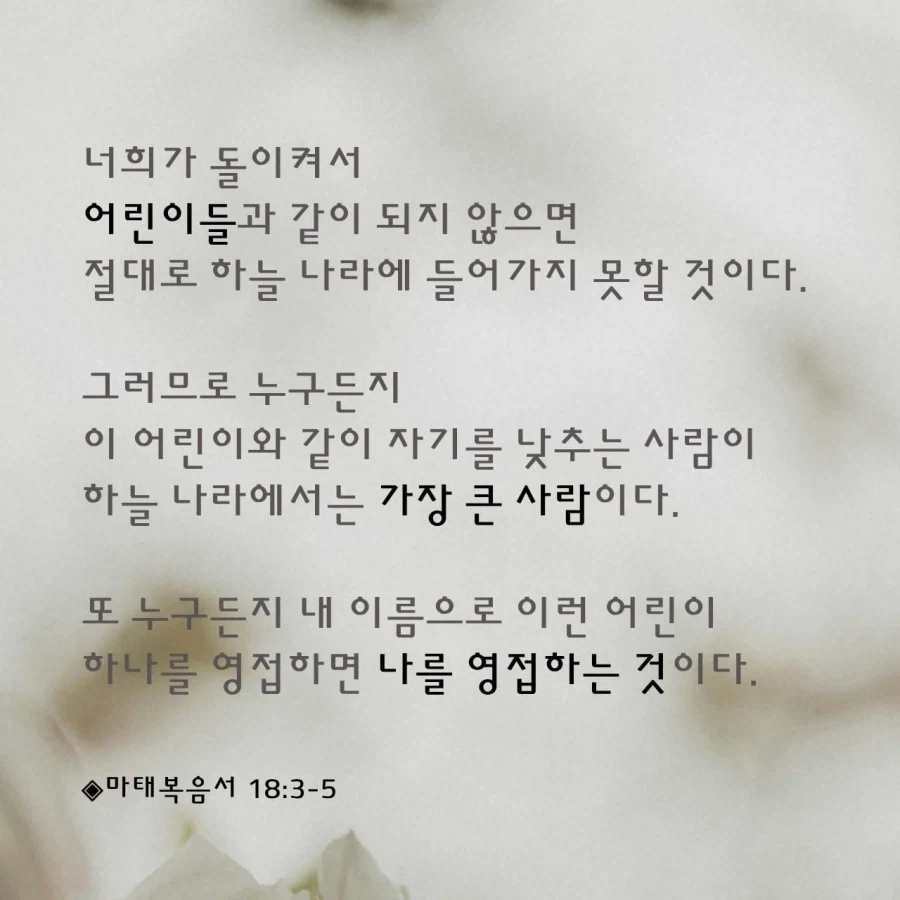 마이클 잭슨 볼 때 마다 생각나는 성경 구절_1.webp