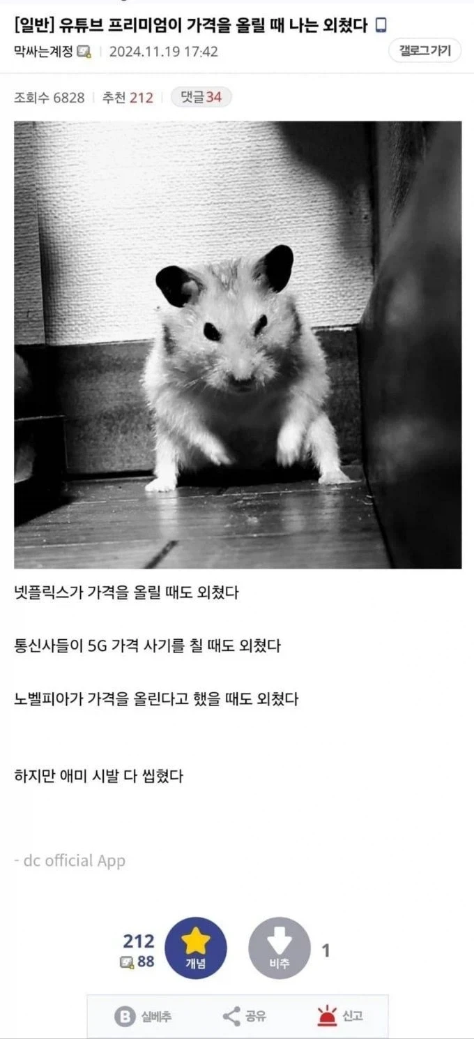 나는 외쳤다_1.webp