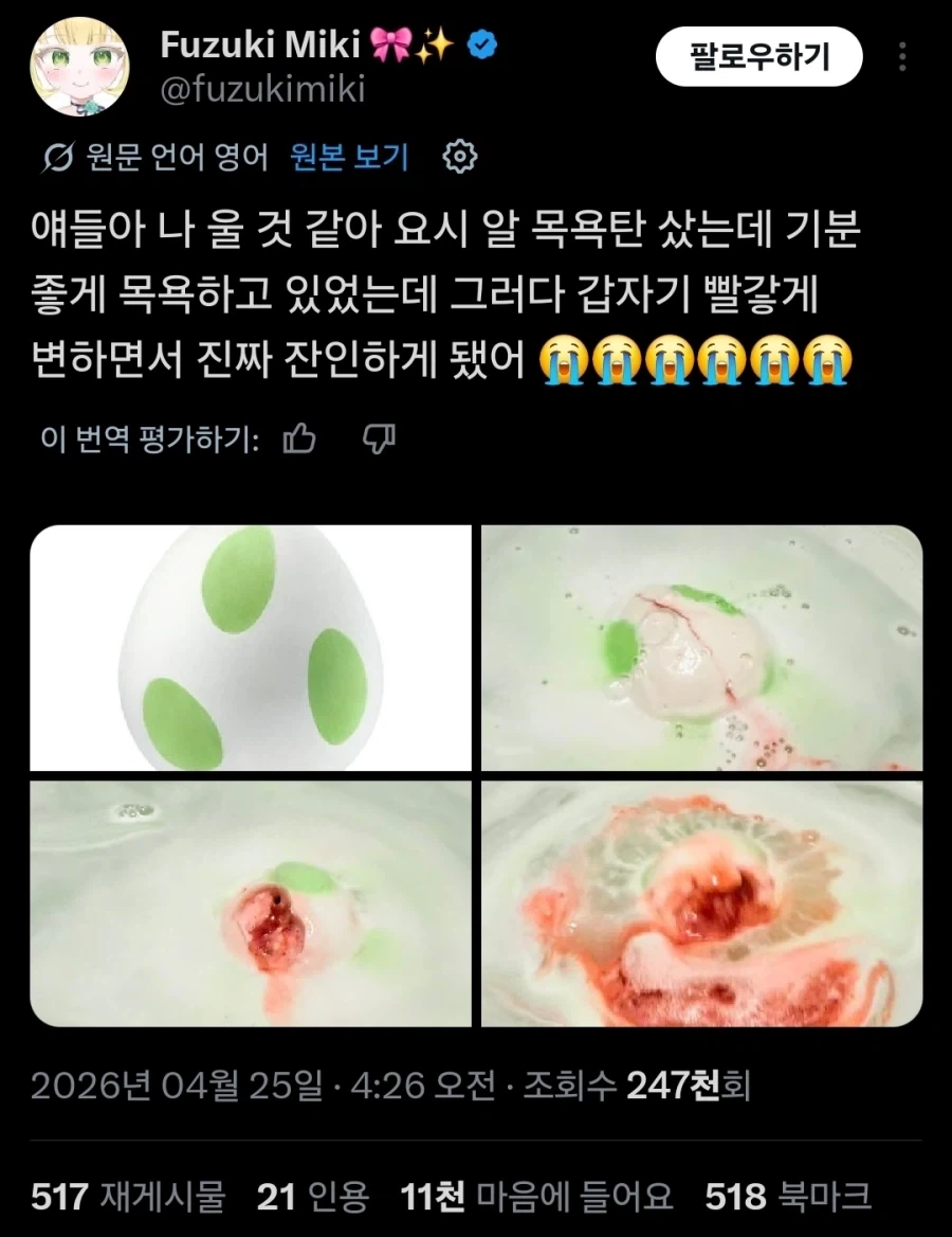혐?) 요시 알 배스밤 대참사_1.webp