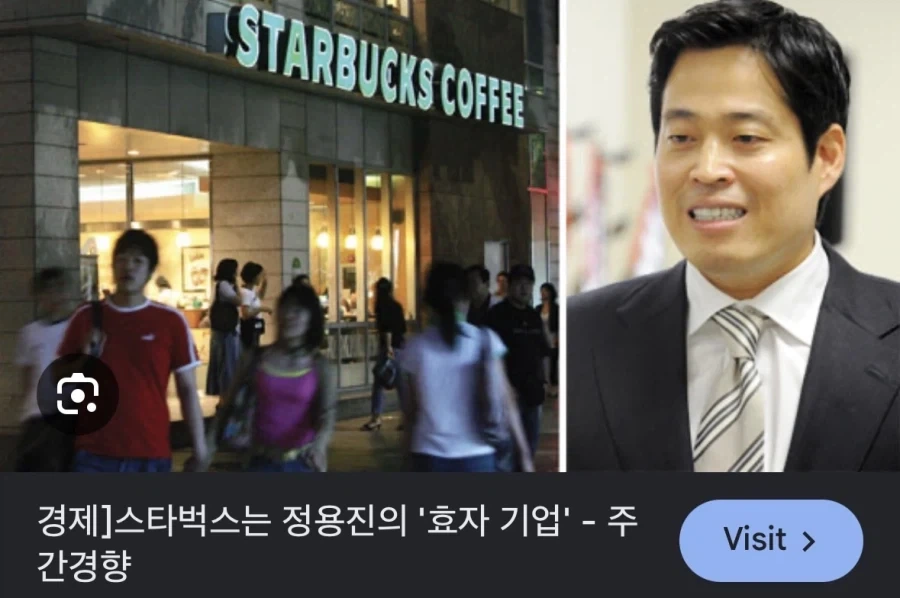 소신발언) 스타벅스 지분 35% 할인 조항에 대해서_1.webp