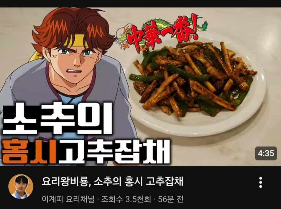 유튜브)결국 만들어버린 그 요리_1.webp