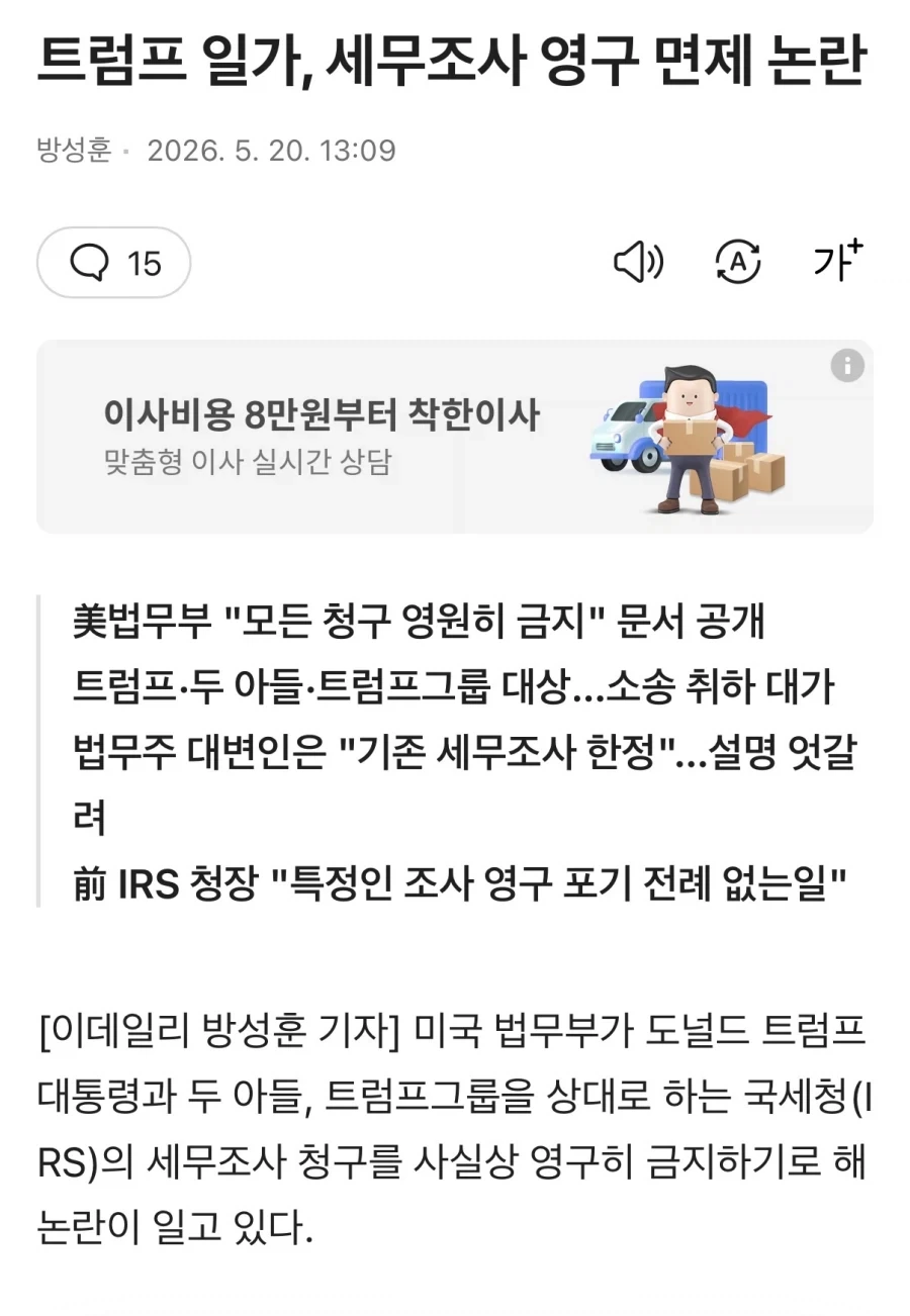 진정한 천룡인이 되려는 가문_1.webp