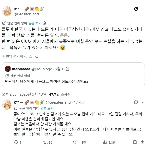 미국 케이팝 팬픽들이 많아지면서 생기는 일들.jpg_1.webp