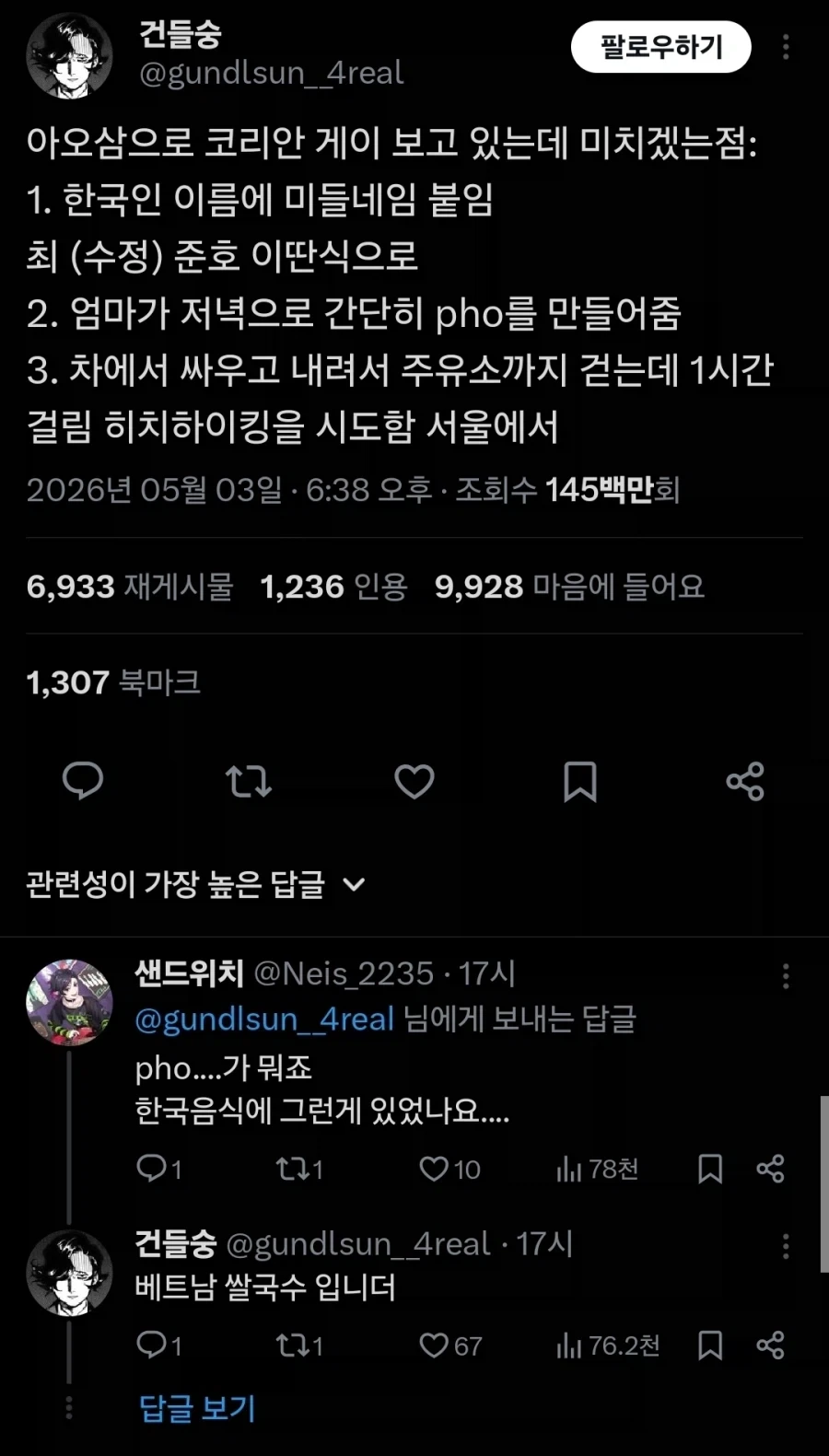 미국 케이팝 팬픽들이 많아지면서 생기는 일들.jpg_2.webp
