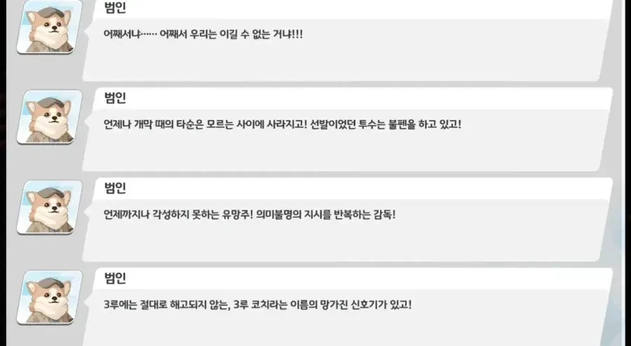 한국 프로야구 10개구단 팬들의 공통점_1.webp