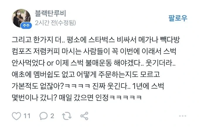 이새끼들 직장인들이 메가나 컴포즈 가는 이유를 모르네_1.webp