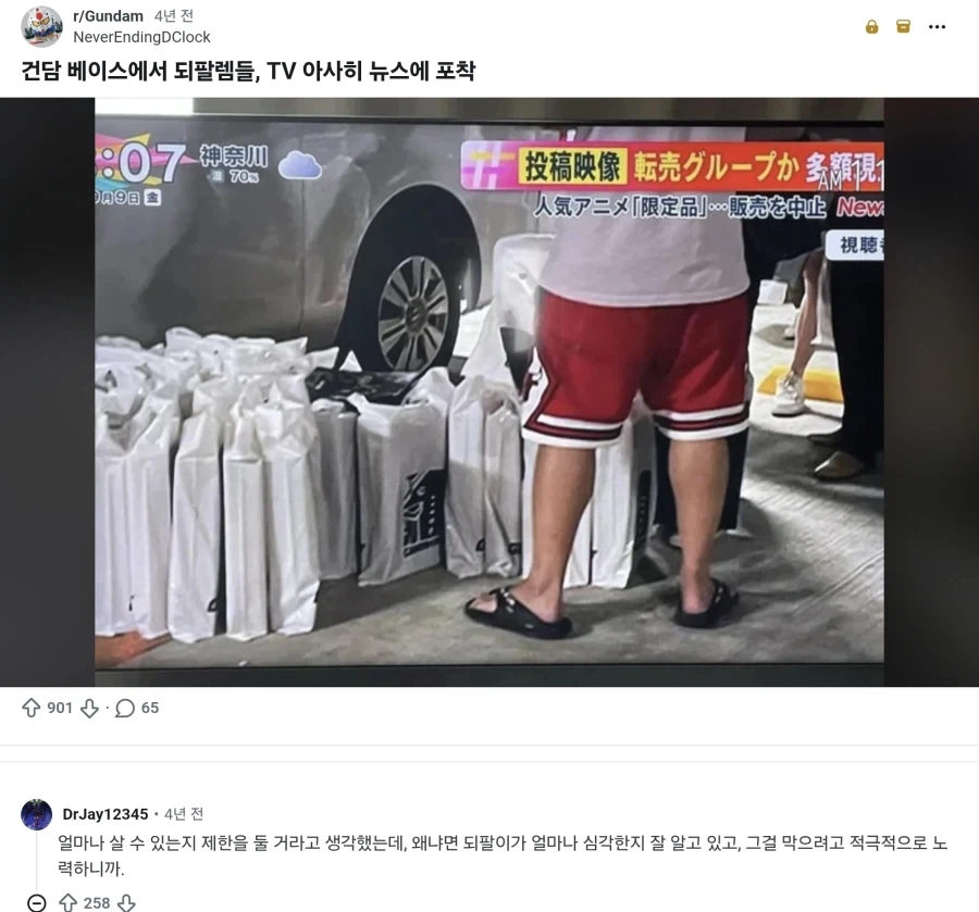 레딧 번역 먼데..._1.webp
