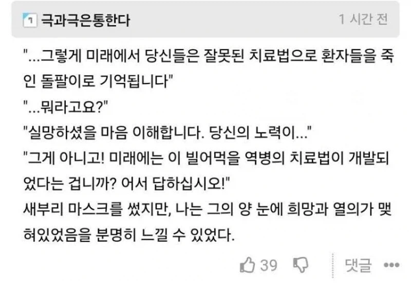 언제봐도 인류애 뽕 차오른다는 명문_1.webp