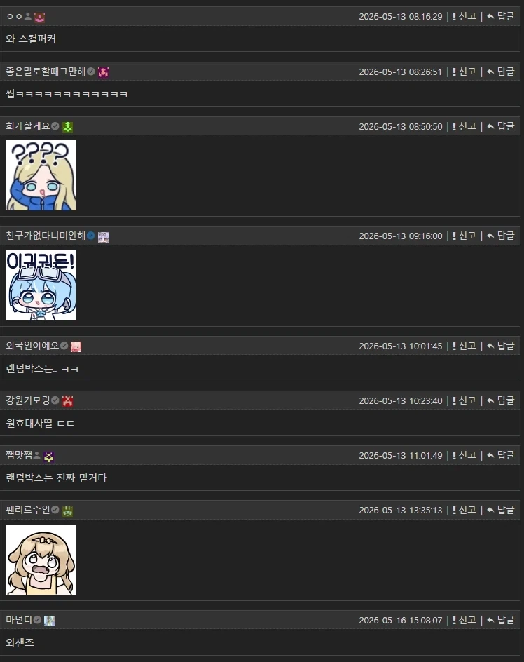 성인용품 랜덤박스 사면 안되는 이유_2.webp