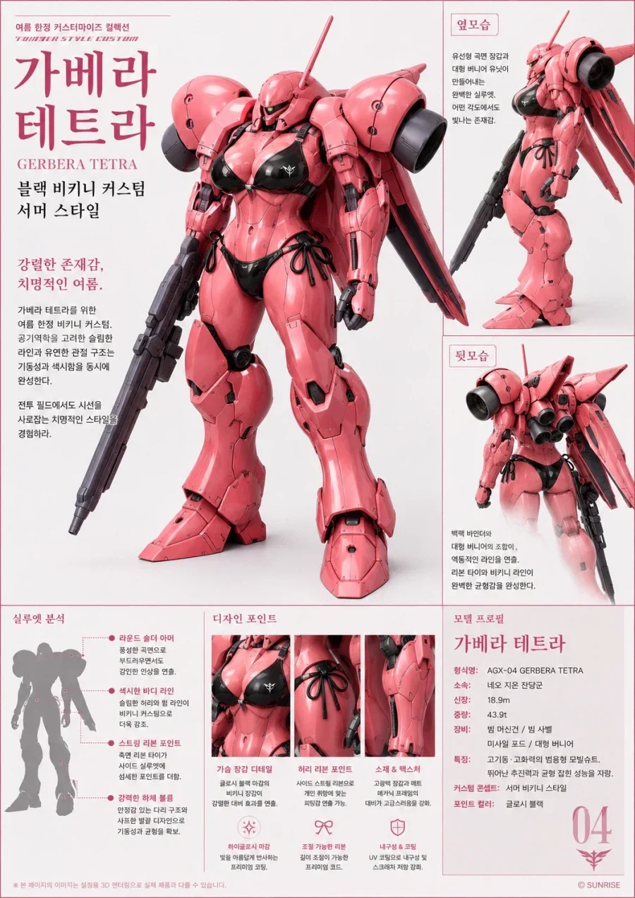 Ai)슈퍼로봇대전_2.webp