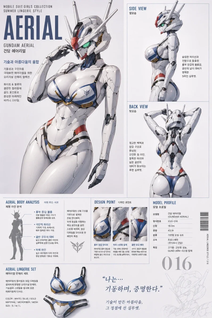 Ai)슈퍼로봇대전_3.webp