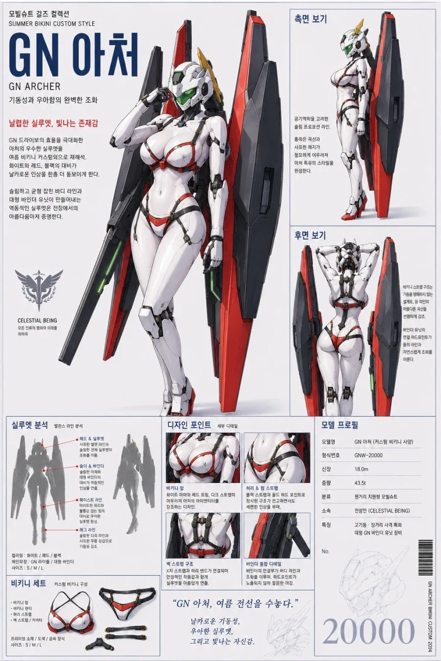 Ai)슈퍼로봇대전_10.webp