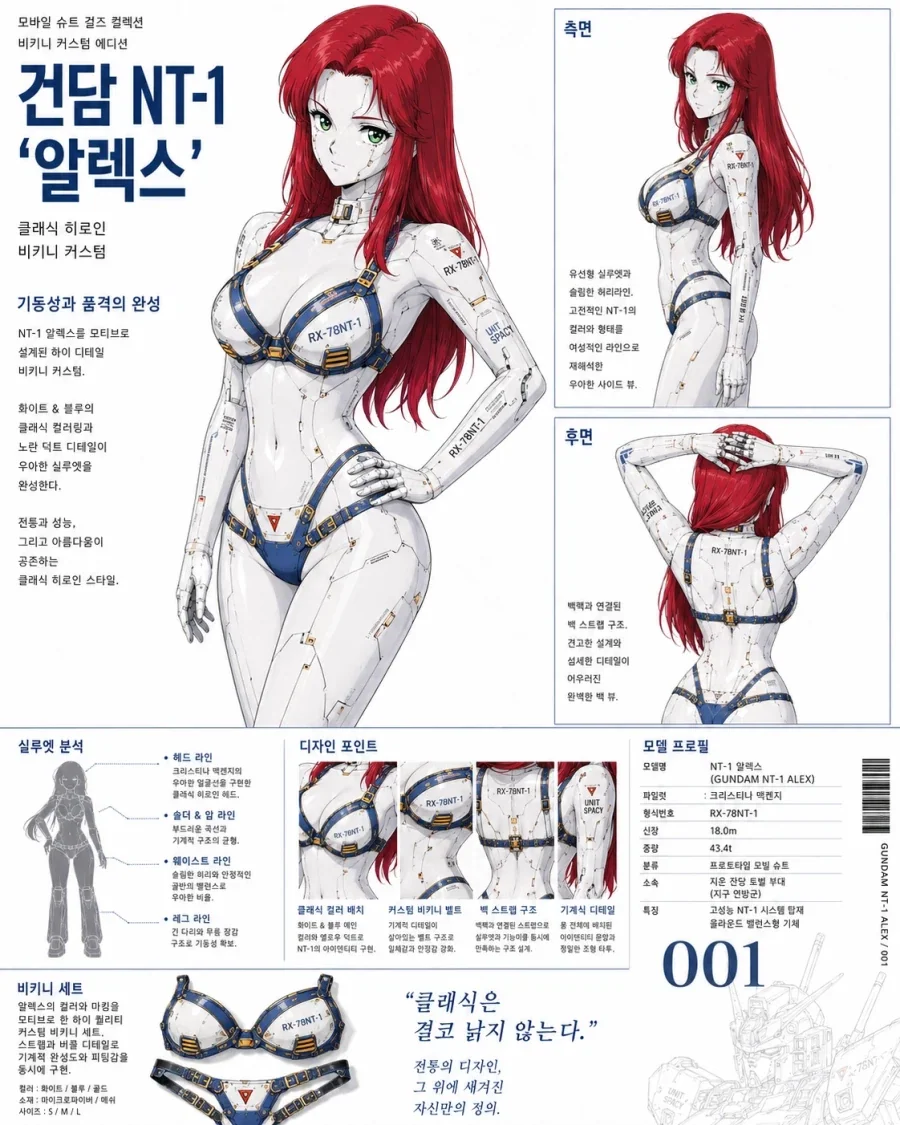 Ai)슈퍼로봇대전_14.webp