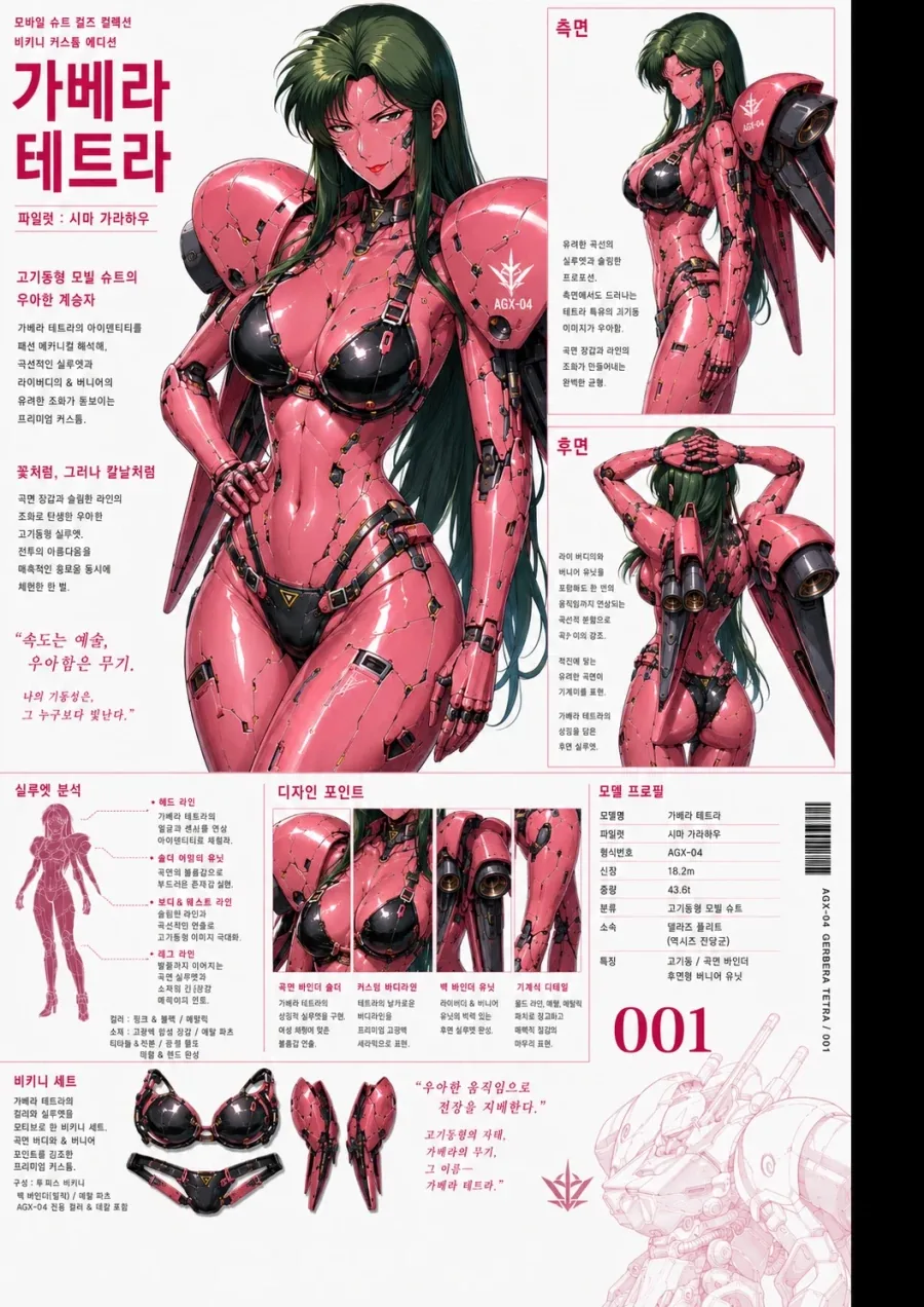 Ai)슈퍼로봇대전_15.webp