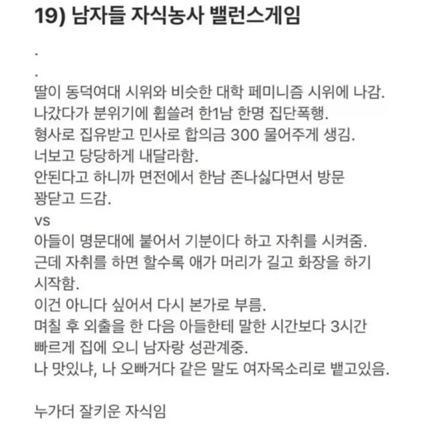 자식농사 밸런스_1.webp