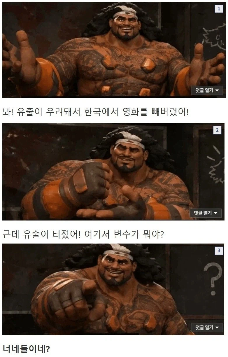 유출이 우려된 으메이징 쓰꺼스 요약.jpg_1.webp