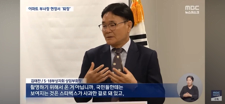518 단체가 신세계 부사장 안받아준 이유_2.webp