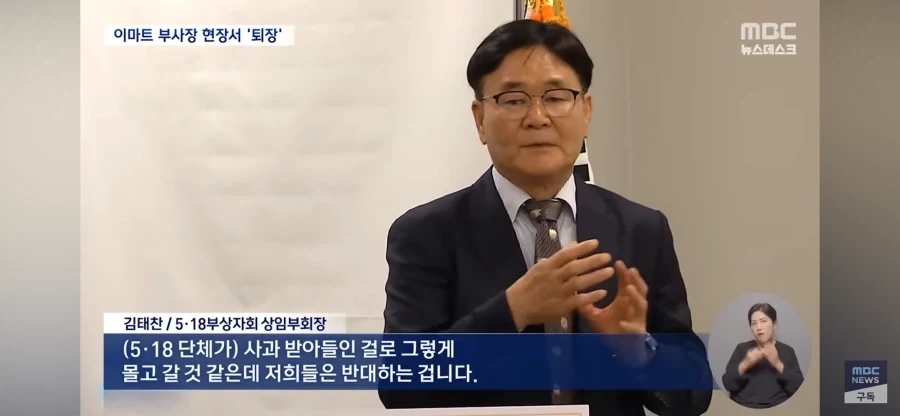 518 단체가 신세계 부사장 안받아준 이유_3.webp