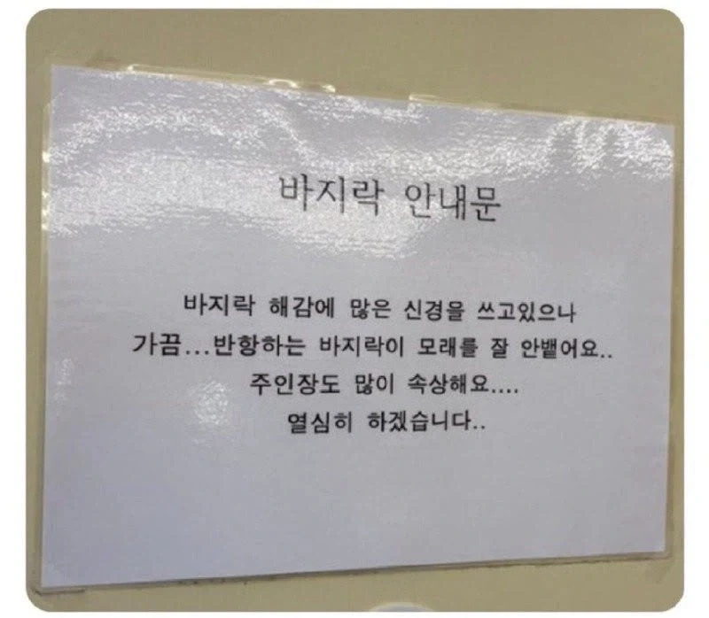 어느 칼국수 집 안내문_1.webp