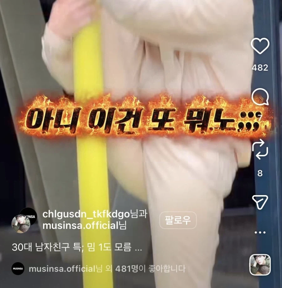 무신사 사과도 했고 도탄 맞았다고 하는데.._1.webp