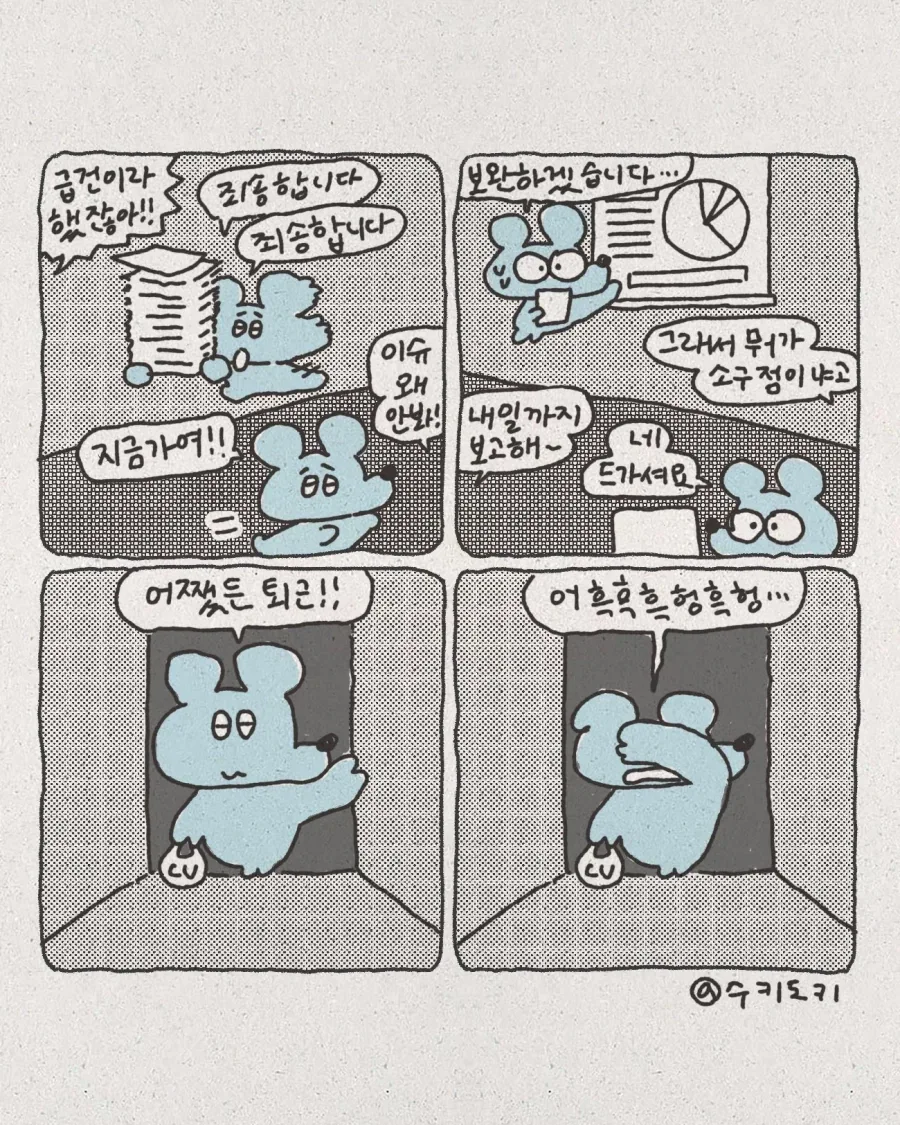 사회 초년생 때_1.webp