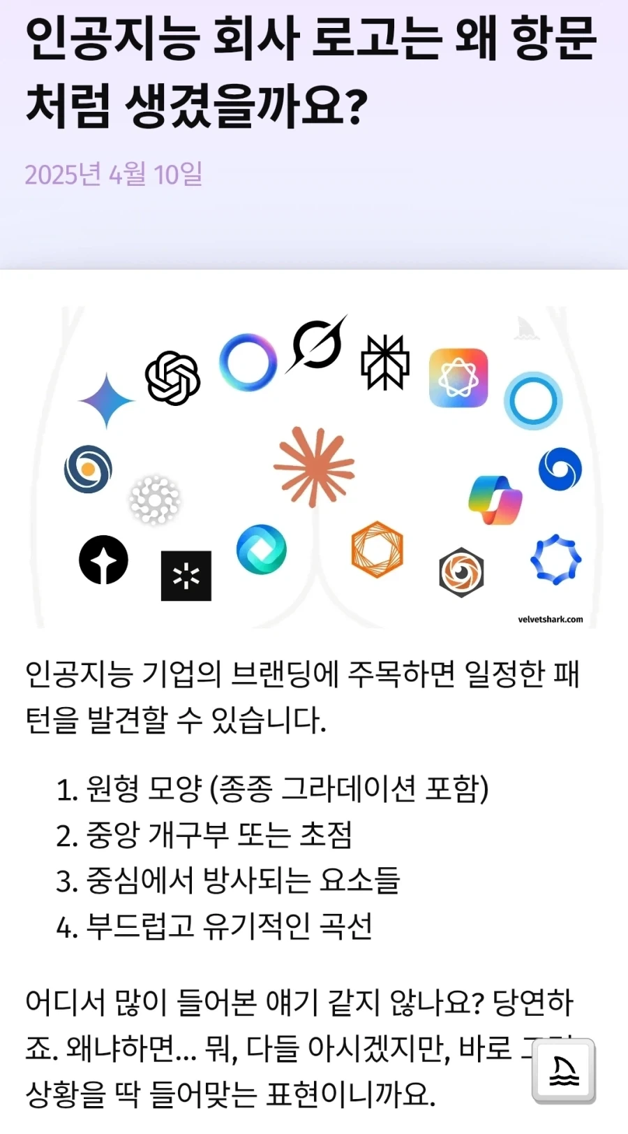 꽤 오래 전부터 사람들이 의문을 가졌던 것_1.webp
